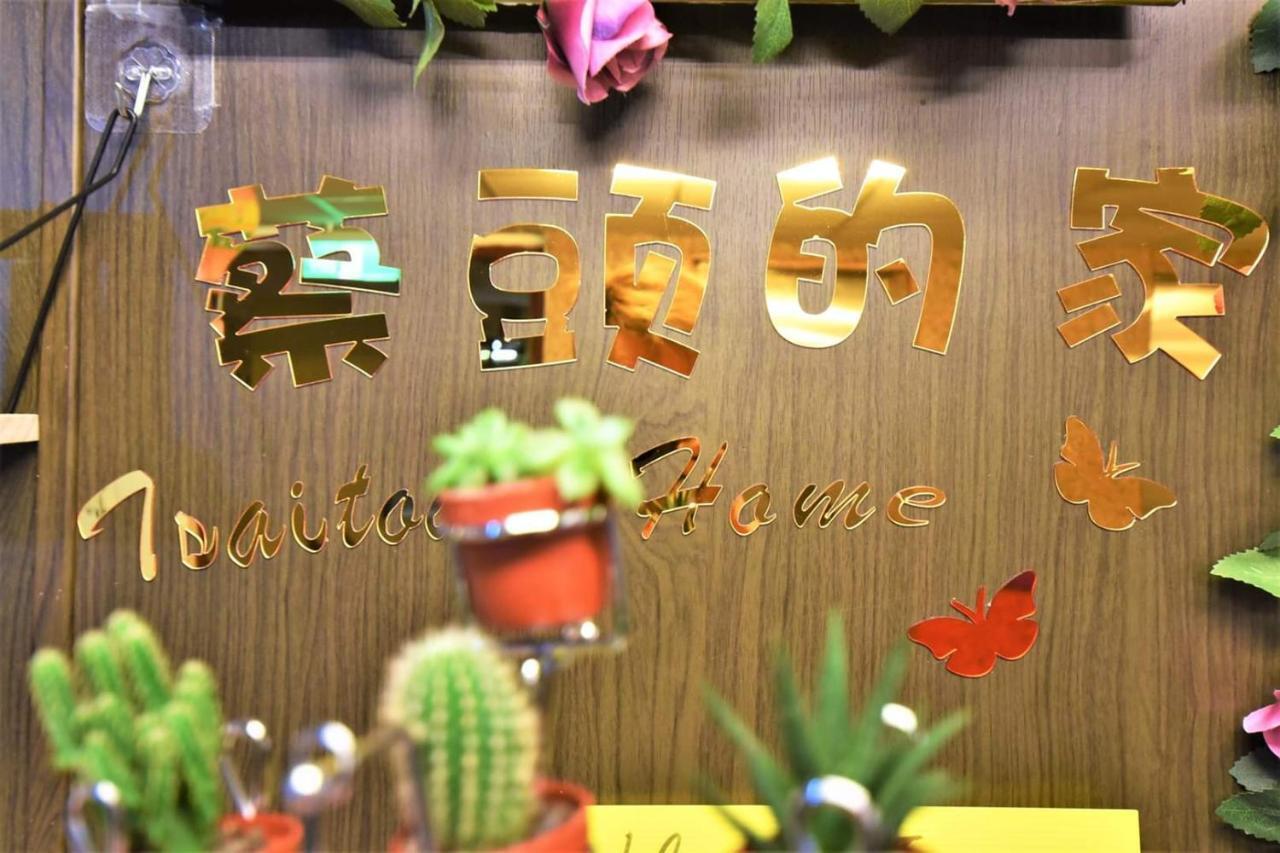 Tsai Tou Hot Spring Hotel Taitung Екстериор снимка